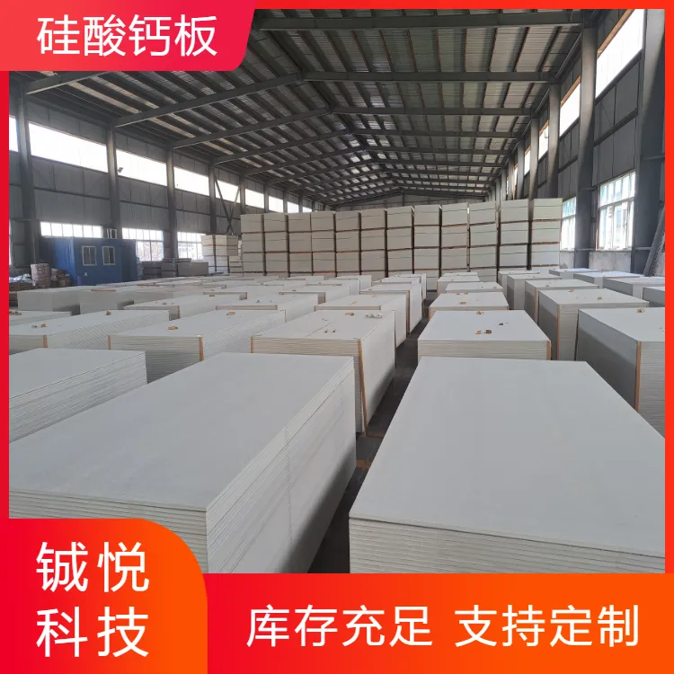 硅酸钙板是什么防火板温石棉纤维板防火板干挂硅钙板