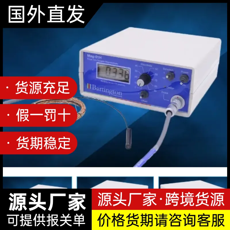 BARTINGTON 磁力计Mag-01H