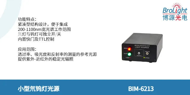 浙江低压钠灯实验光源厂家 推荐咨询 杭州博源光电科技供应
