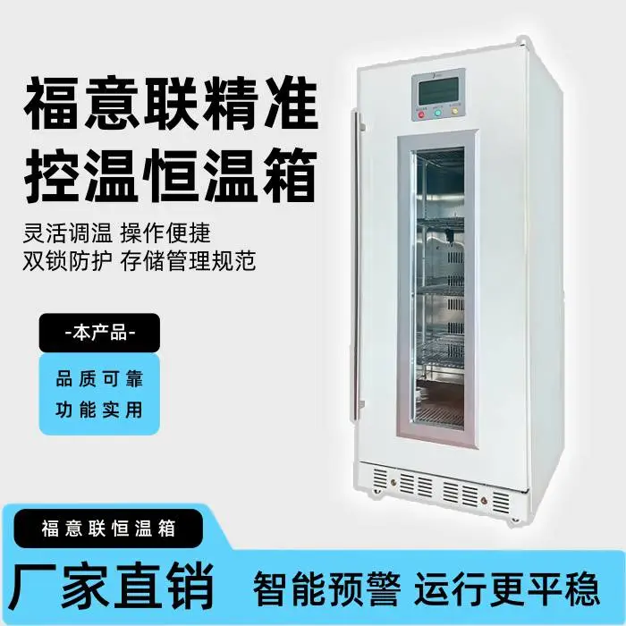 2-48℃嵌入式恒温箱台式797878887