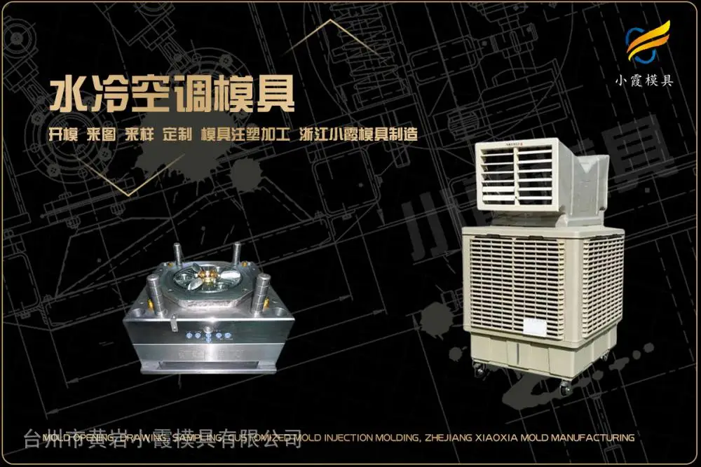 足疗机模具企业