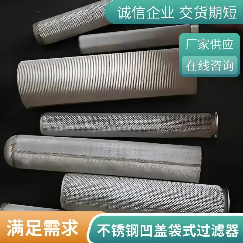 304不锈钢过滤网桶100目污水厂通用篮式过滤器 斜口孔板网筒滤篮