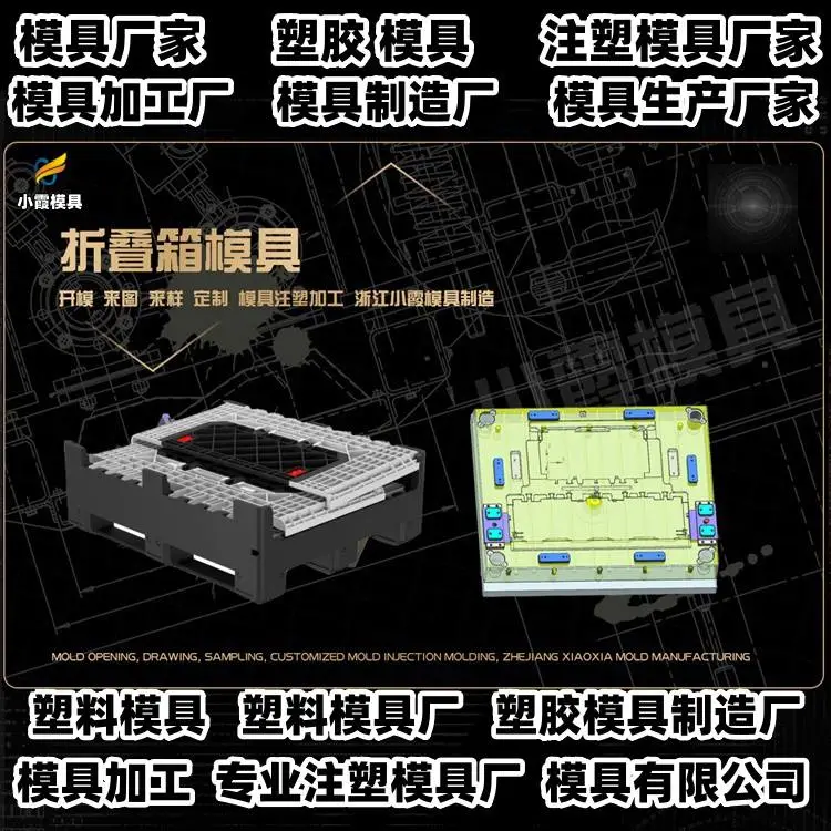 薄壁模具制造厂家排名
