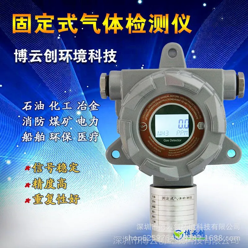 BYG500固定式