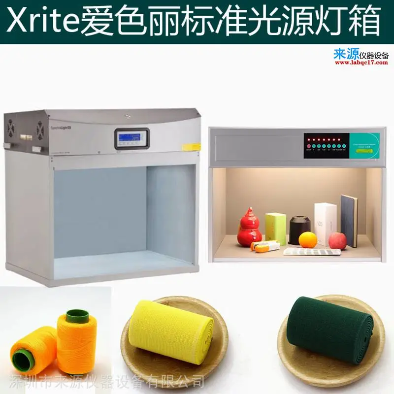 x-RiteJudgeQC标准光源箱手机PC塑胶模拟人工日光 x-RiteJudgeQC标准光源箱手机PC塑胶模拟人工日光