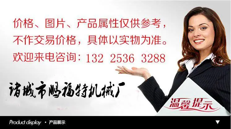 温馨提示.jpg