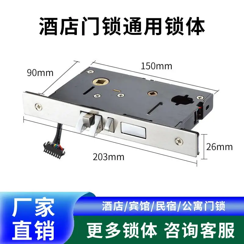 酒店刷卡感应电子门锁通用型锁体锁芯宾馆磁卡锁客房更换全套配件