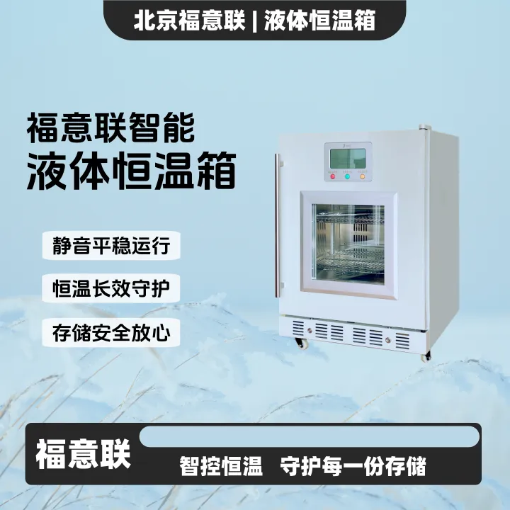 中医科恒温箱调控寒湿中药包