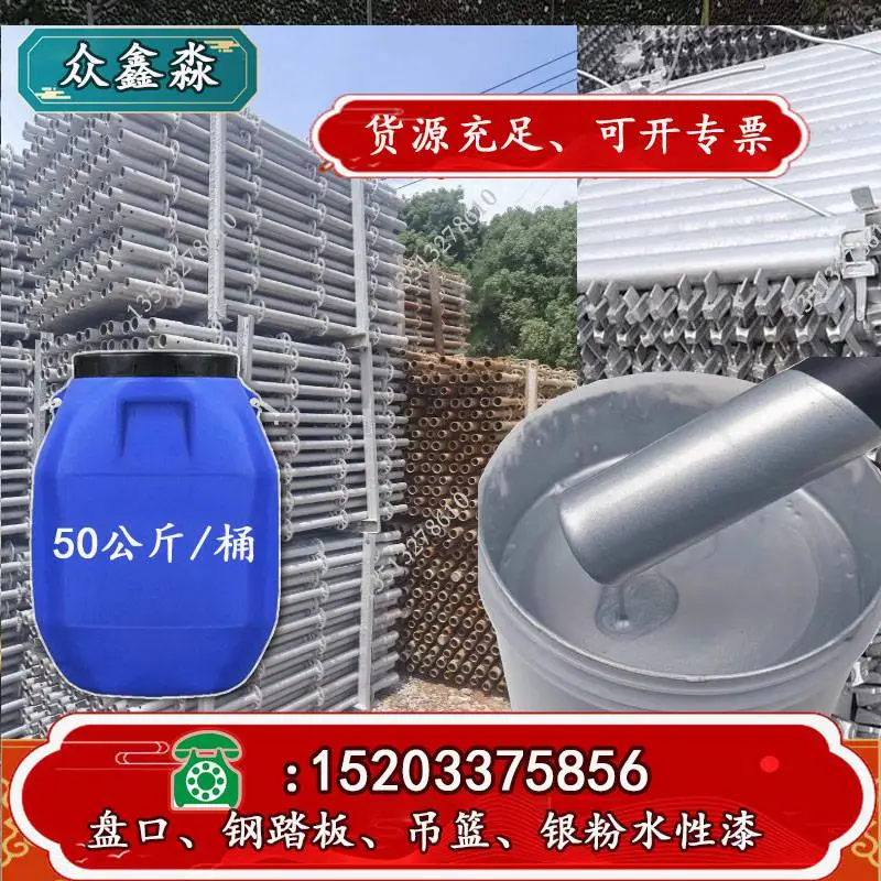 快干水性架管漆工地钢管防锈金属水漆扣件轮扣中黄黑色水性漆