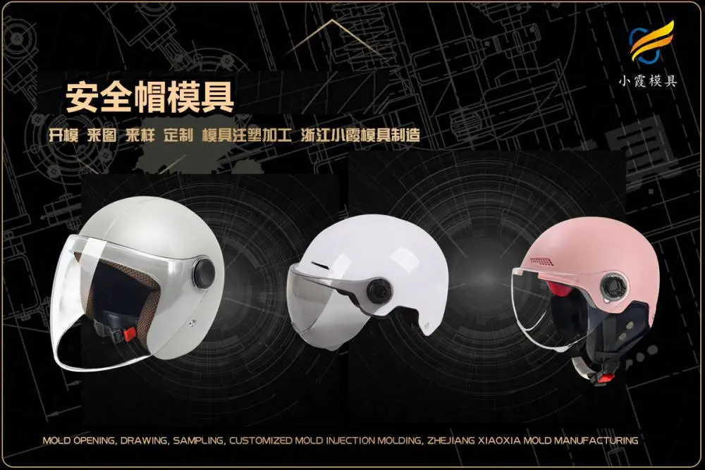 咖啡机模具加工厂