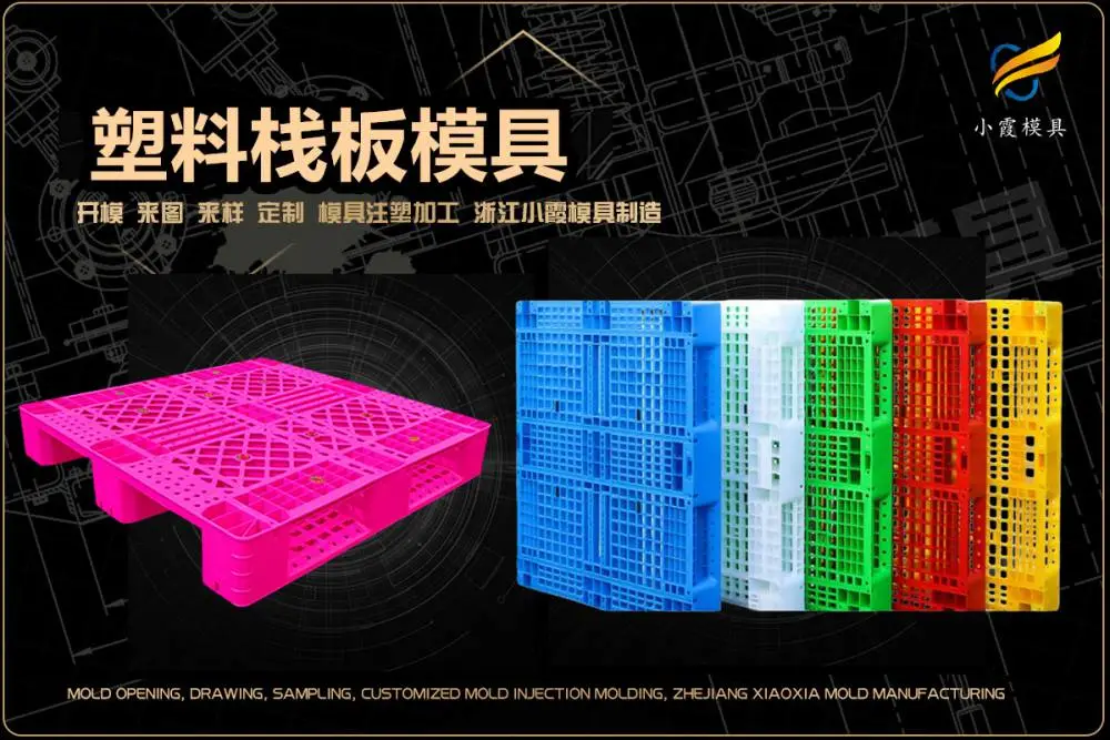 汽车灯模具供应商