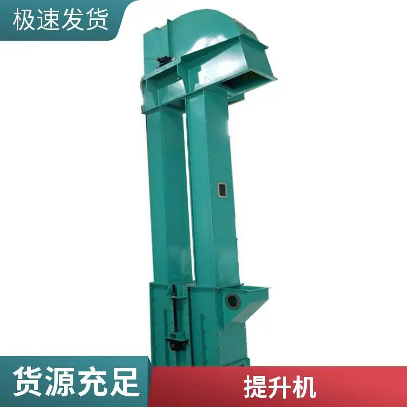 方听机械TDTG斗式提升机 全自动粮食斗式输送设备