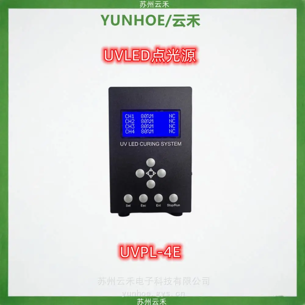 YUNHOE/云禾UVLED点光源固化灯UVPL-4系列紫外固化灯点光源