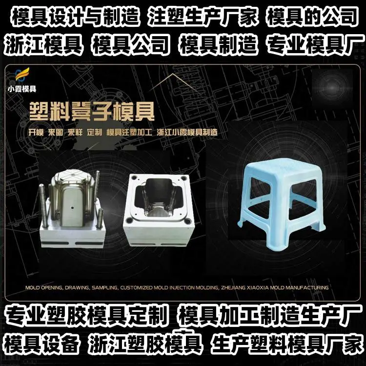 电子产品模具生产厂家排名