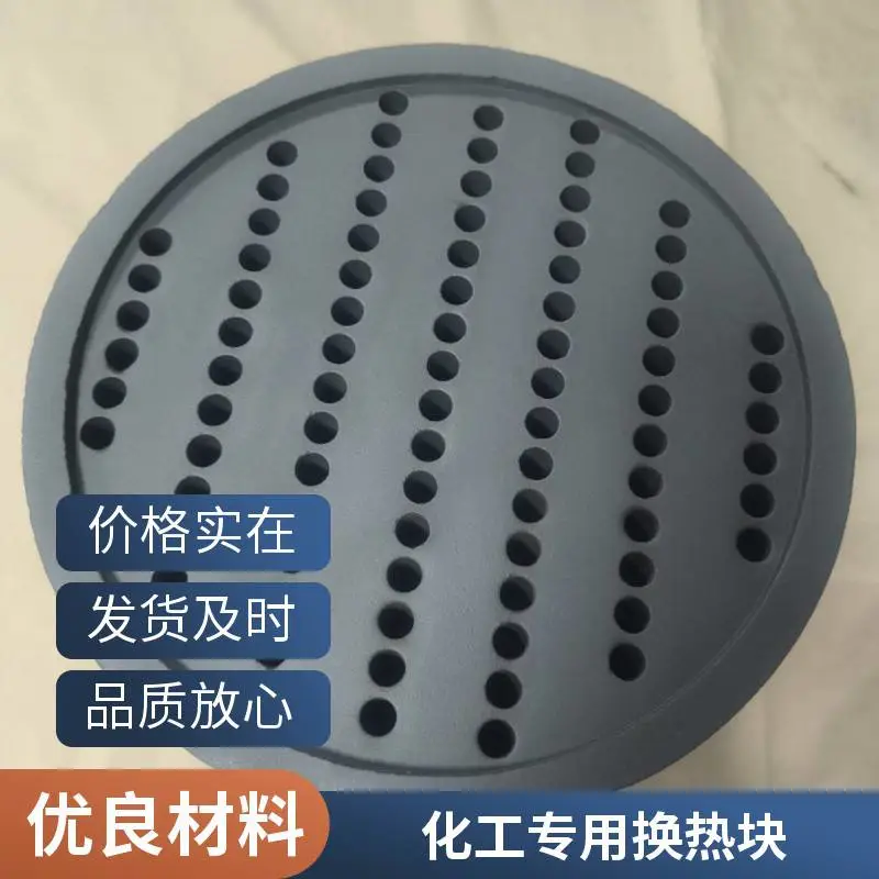 碳化硅块孔式换热块 厂家直销 可按图加工 适用于冶金行业