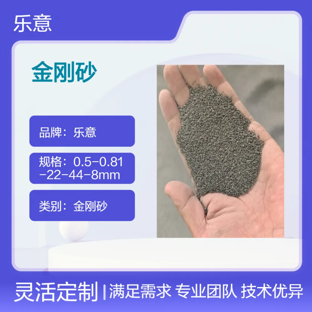 乐意品牌一级黑灰色金刚砂 高硬度材料 喷砂除锈新势力