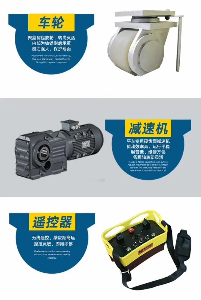 新乡市百特智能***设备有限公司 大型无轨台车