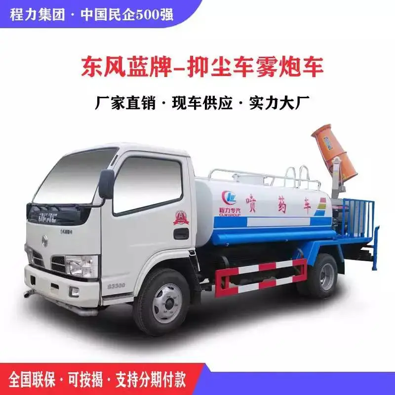 江苏东风天龙8吨9方洒水车抑尘洒水车CLW5120GPSE6