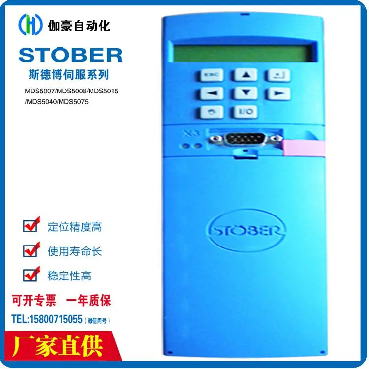 源头直供FAS4020斯德博STOBER矢量变频器 功率2.2KW