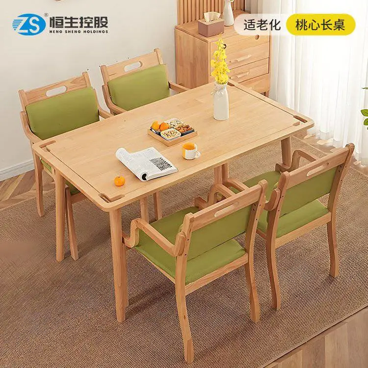 知年 橡胶木简约适老桌椅 养老院康养机构专用实木餐桌组合
