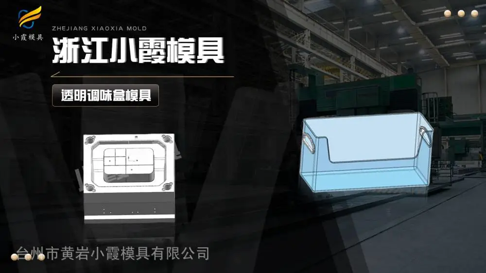 透明盒子模具厂