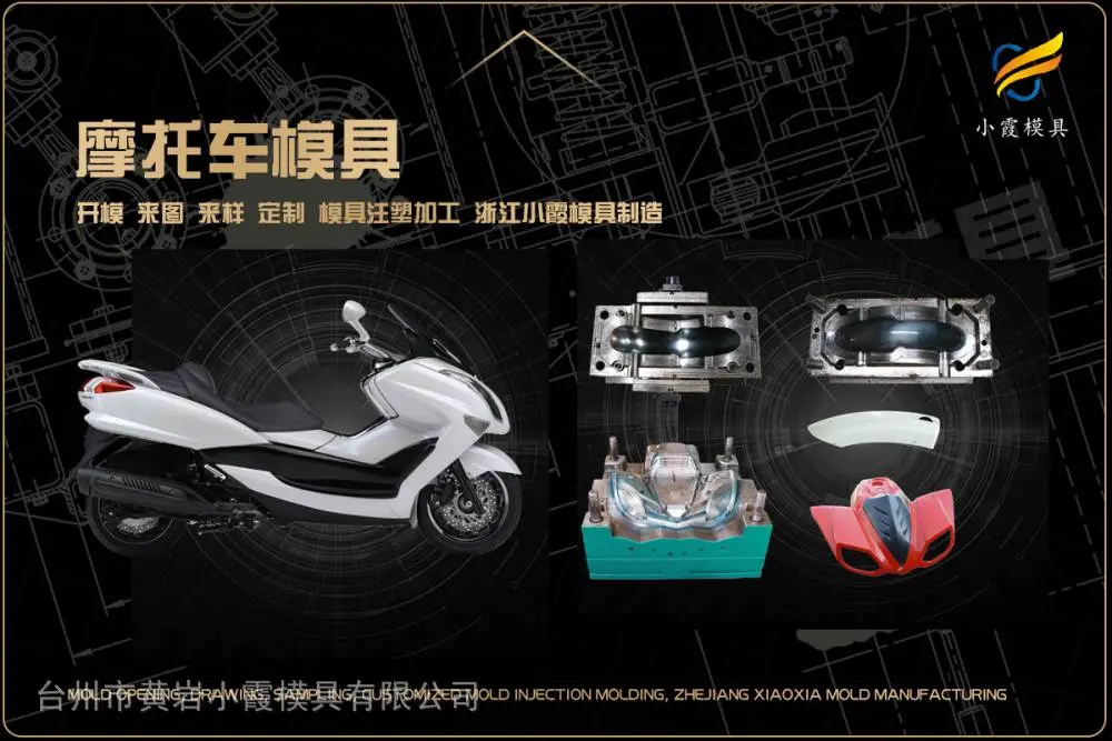 塑胶模具工厂联系电话