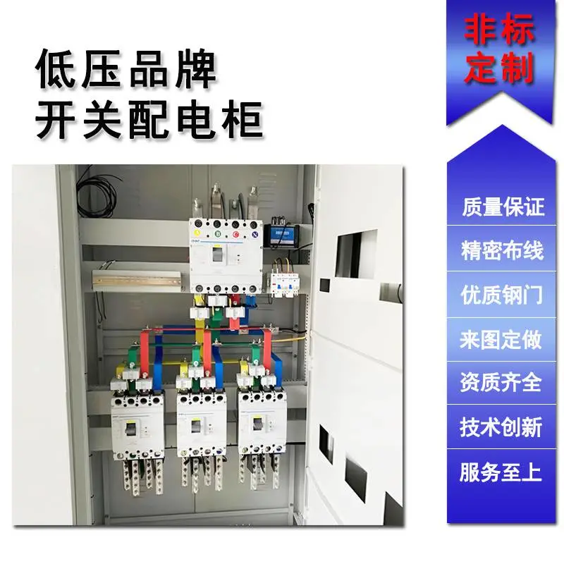 低压开关配电柜 固定分隔式开关柜 220v 380v成套柜厂家