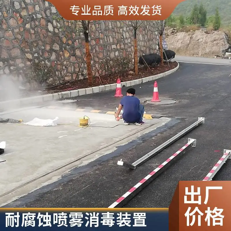 垃圾中转站智能喷淋消杀设备 除臭灭蝇 耐腐蚀 成都厂家
