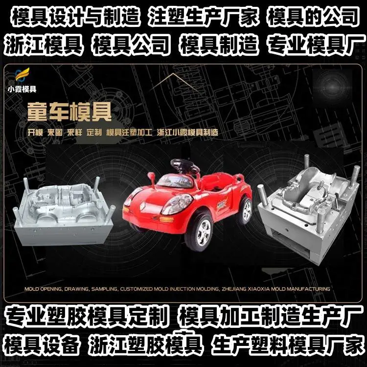 沙滩车模具制造厂家