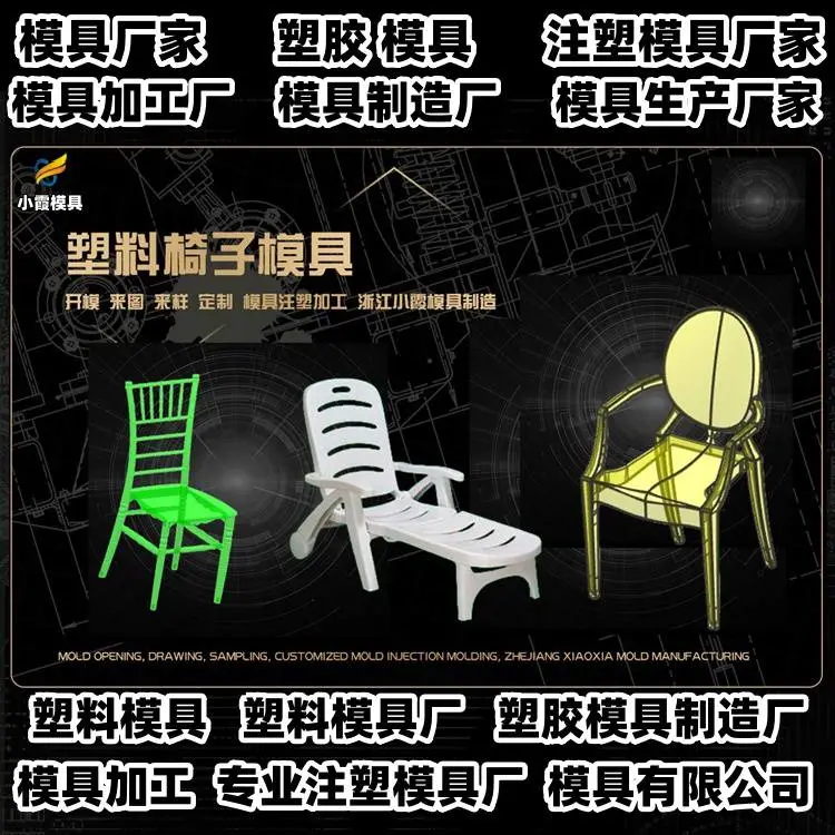 餐盒模具制造厂家电话