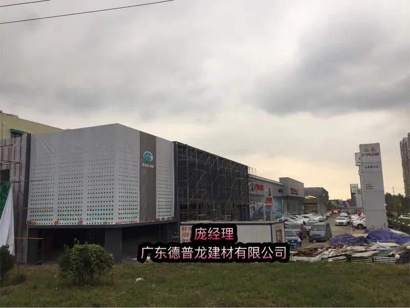 广汽新能源升级展厅4S店铝合金装潢板【金属格栅_渐变孔铝单板】