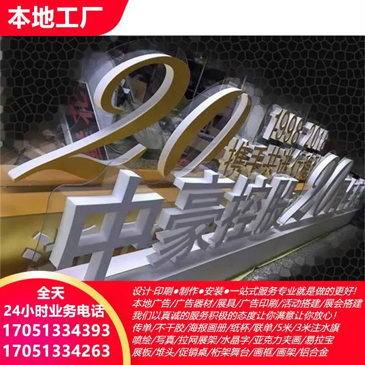 汕头喷绘制作 户外墙体喷绘厂家 水晶字 户外喷绘 沙发桌椅租赁