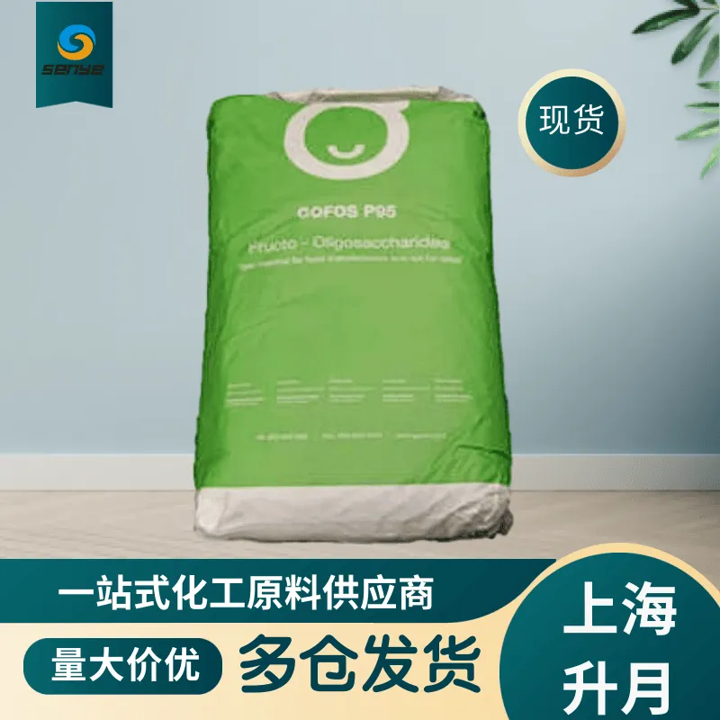 原装GALAM进口食品级低聚果糖 优等级产品多仓现货果寡糖