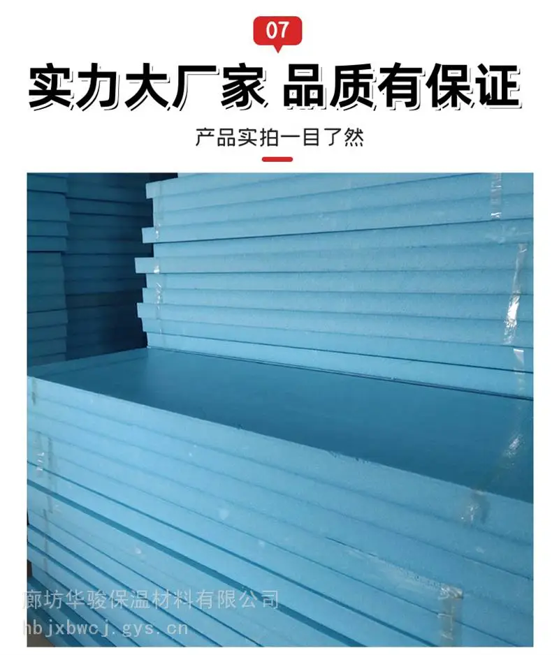 B2级挤塑板源头厂家