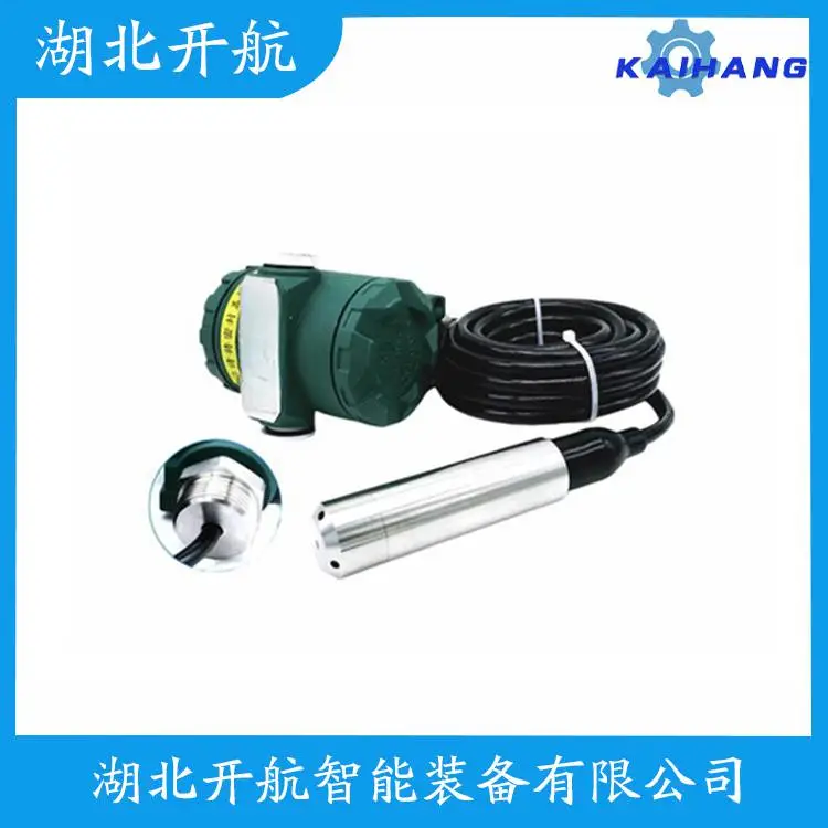 CYB31投入式液位变送器 开航