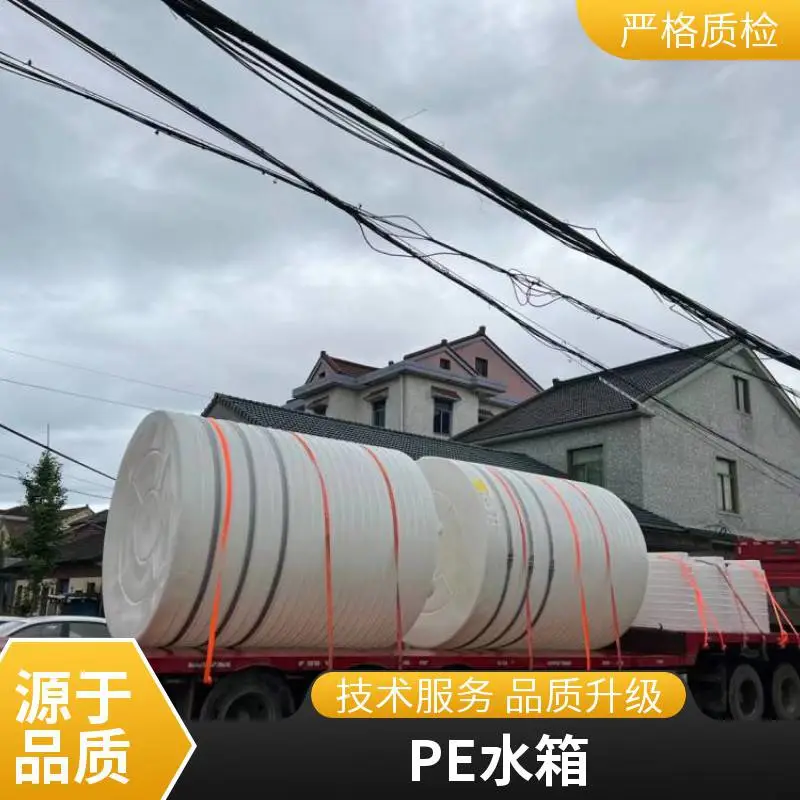 20吨速凝剂储液罐 PE塑料桶厂家 源头工厂定制生产 20立方酸碱化工储液箱 加厚防腐