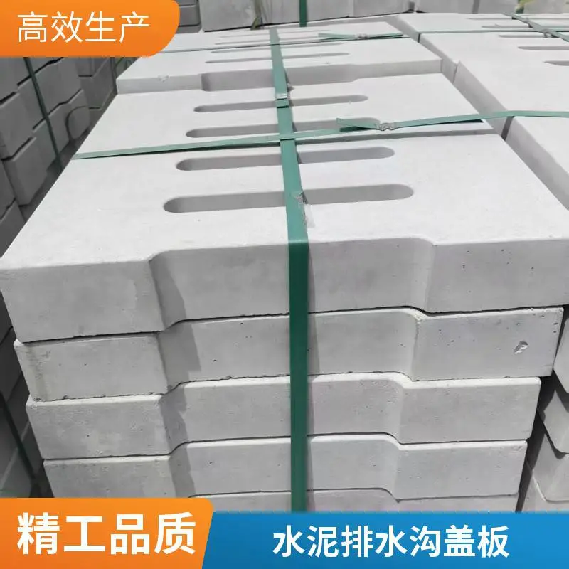 40×60 混凝土排水沟盖板 C30 钢筋水泥盖板 道路雨水槽电缆沟预制盖板 抗渗耐磨