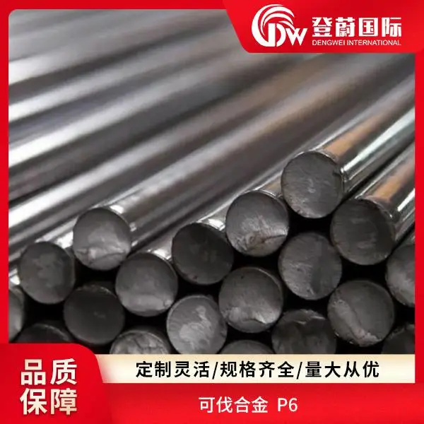 登蔚 精密加工 可伐合金 Mn72Ni10Cu18 密封性强 密封连接用