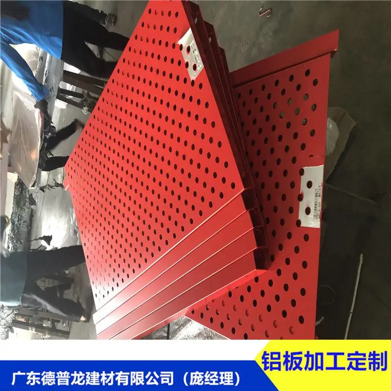 谈一谈:渝都辣夫密拼红色铝单板与有孔留缝铝单板的区别?