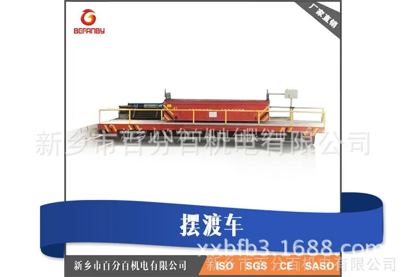 九江喷漆房用RGV轨道车 KPT系列电动平车 自动化单轨运输车 包邮