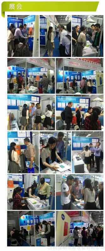 展会2016