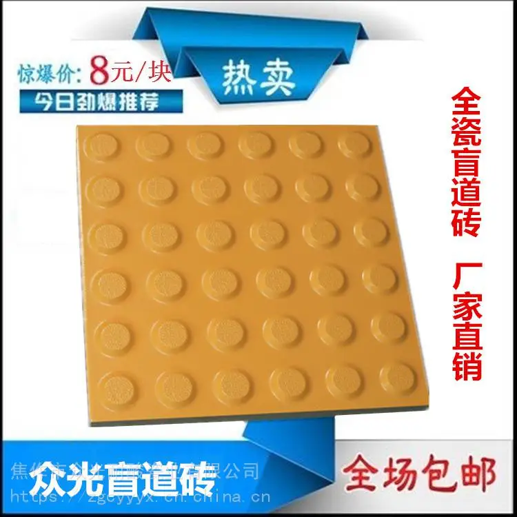 陕西盲道砖，延安盲道砖，300盲道砖厂家