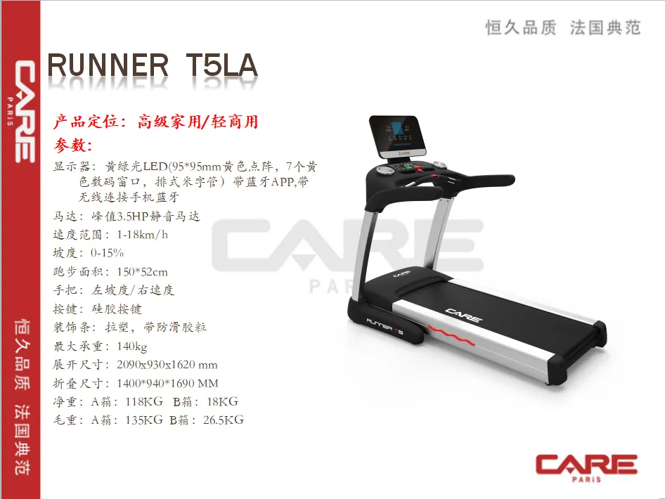 健身车 跑步机怎么上油保养上错了怎么办 力量健身