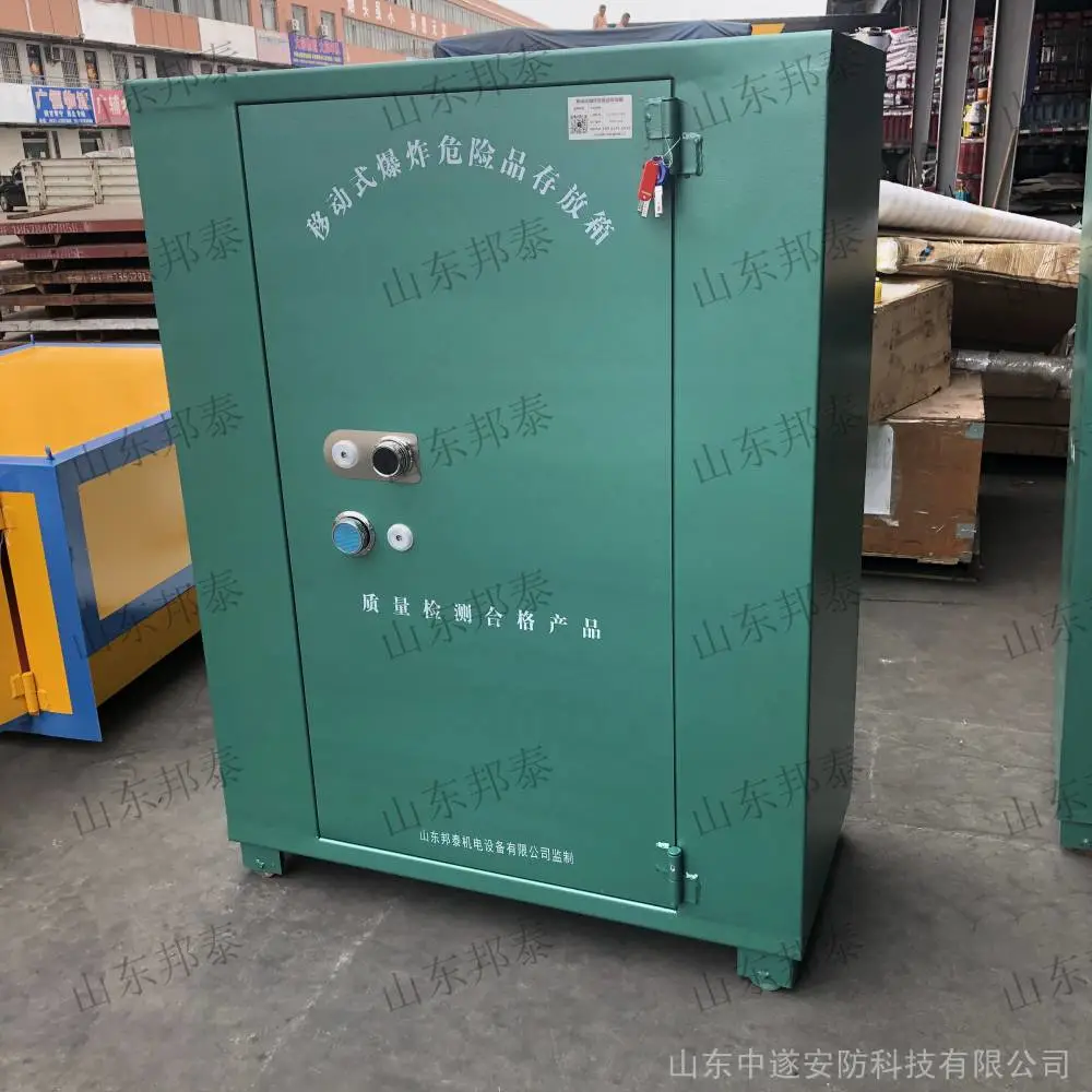 邦泰防爆保险柜 便携式炸药箱雷管箱厂家直销