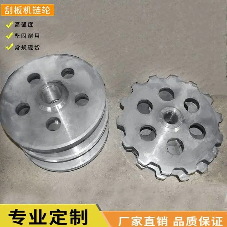 加工定制 FU刮板机链轮 输送机传动链轮 河北祥云