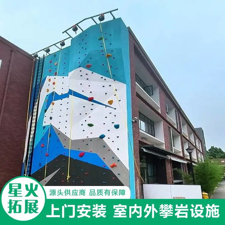 室外学校攀岩墙 依附墙体建造 高强度耐磨***玻璃钢材质