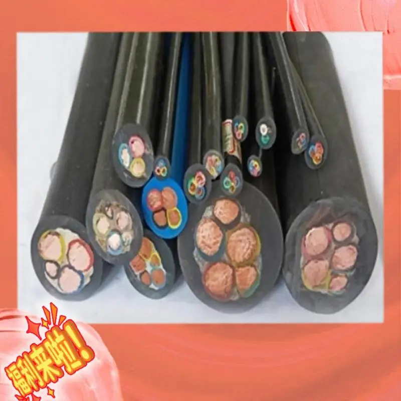 4*2*1.38MDJYPV-矿用计算机电缆
