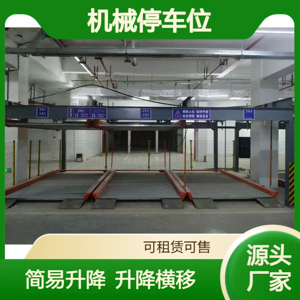 湛 江立体车库销售安装 可租赁双层升降横移机械停车位过验收