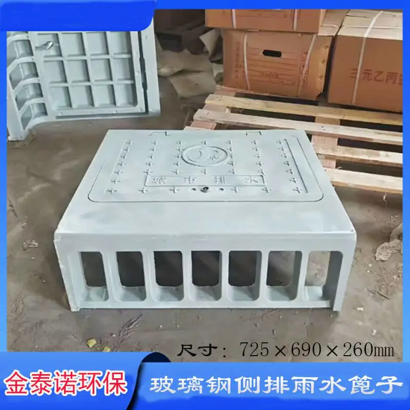 马路牙立式雨水篦子 玻璃钢侧排收水口雨水箅子井盖 金泰诺