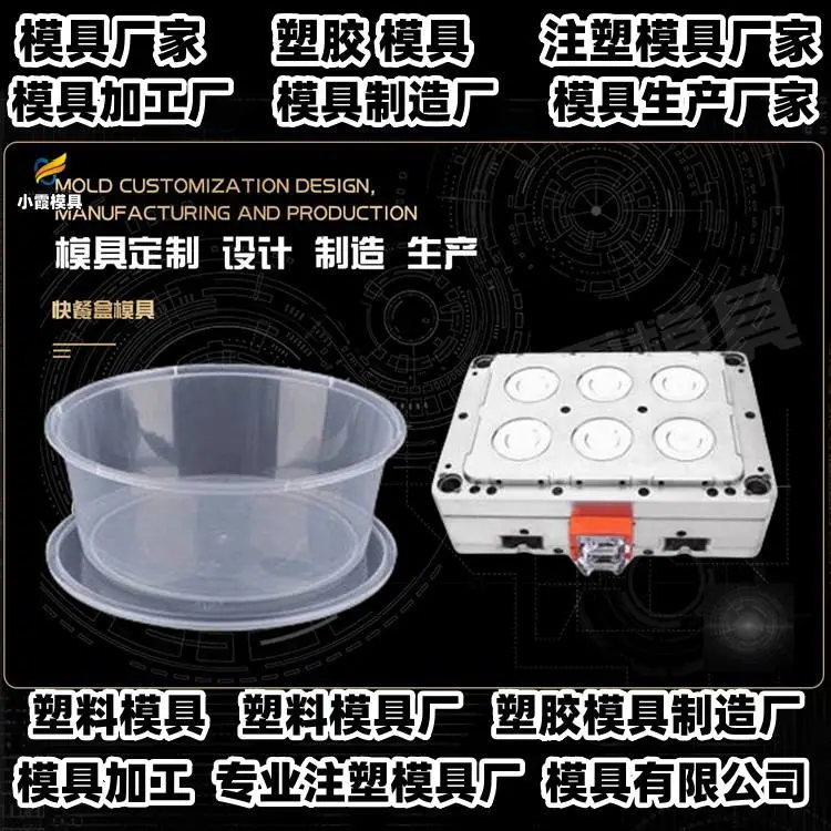 黄岩模具工厂黄岩小霞模具公司